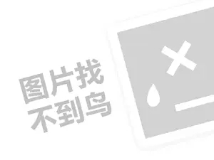 乐客汉堡代理费需要多少钱？（创业项目答疑）